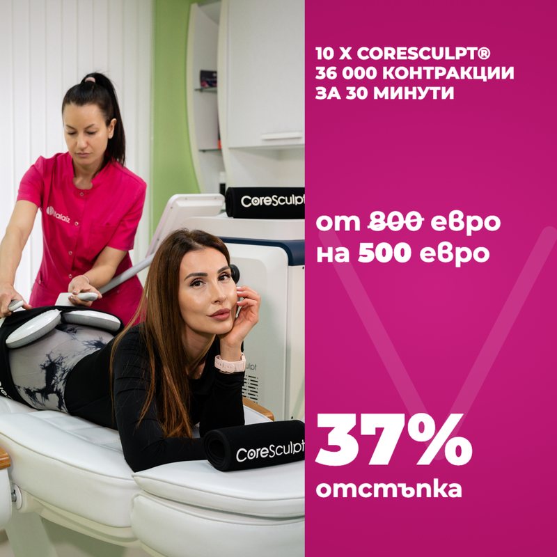 Изграждане на мускул и топене на мазнини