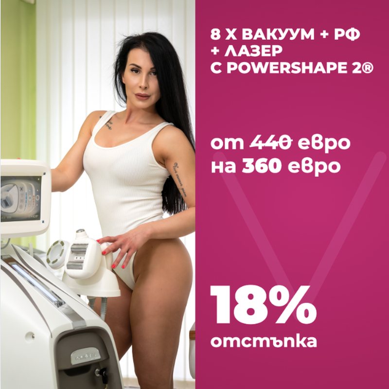 Стягане и контуриране на тялото