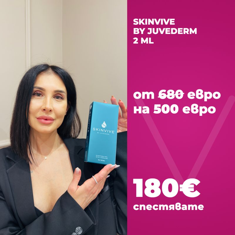 Дълготрайна хидратация и сияйна кожа