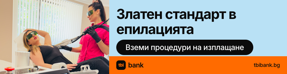Процедури на изплащане с tbi bank, 0% лихва за първите 6 месеца