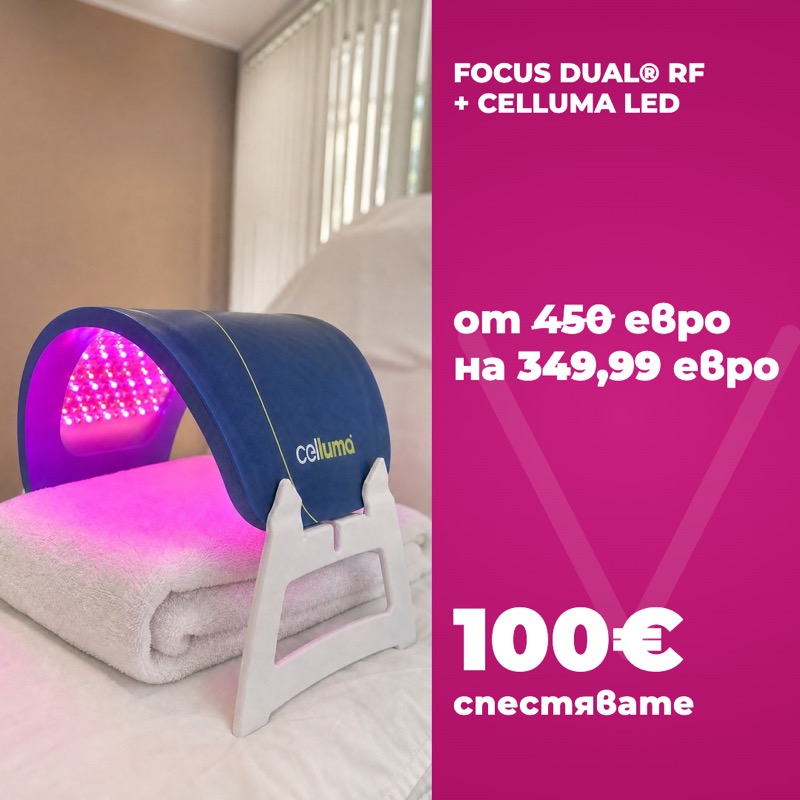 Celluma LED маска за FOCUS DUAL RF промоцията за 349,99 евро